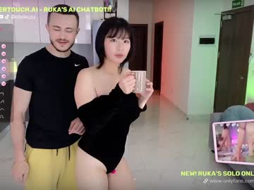 couple
        obokozu cam image #3629412